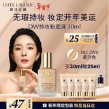 雅诗兰黛DW持妆粉底液82#柔沙色(2W0)30ml控油遮瑕持久化妆品生日礼物