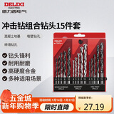 德力西电气钻头冲击钻头金属合金家用P1组合钻头套装 打孔15件套