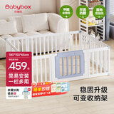 贝博氏babybox宝宝游戏围栏婴幼儿童防护栏地上爬行垫客厅室内家用