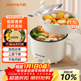 九阳（Joyoung）电煮锅小电锅宿舍小锅电蒸锅 学生寝室一体泡面小火锅多功能锅一人电火锅F-15Z605B