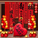 花羽梦老人寿宴布置60岁生日70祝寿80过大寿装饰背景墙条幅中式场景挂布 福寿绵长条幅套餐C（6条+气球）