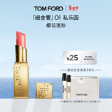 TOM FORD全新细金管TF口红01私乐园唇膏 樱花透粉唇颊两用腮红生日礼物女