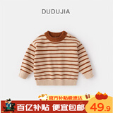 嘟嘟家宝宝条纹毛衣冬装儿童保暖上衣婴儿衣服女童冬季衣服 米杏黄条纹