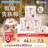 苏菲裸感S贵族棉纯棉日用卫生巾25cm*36片+17.5cm14片 干爽姨妈巾自营