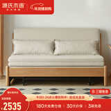 源氏木语实木沙发床现代简约多功能可折叠床北欧风小户型客厅两用双人沙发 1.85m山毛榉原木色(米白)