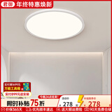 君御无缝隙超薄吸顶灯全光谱护眼客厅主灯现代简约卧室灯中山灯具套餐 【美国普瑞光源】40cm圆三色LED(白)