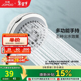 九牧（JOMOO）花洒喷头空气能淋浴五功能手持花洒S02015-2C11-2