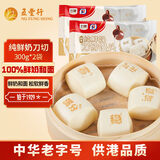 五丰 纯鲜奶刀切300g*2袋20只 儿童早餐面食纯牛奶馒头速冻方便馍馍
