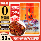 苏皇鸭酱板鸭750g整只年货送礼熟食腊味特产烤鸭年夜饭下酒菜美食品