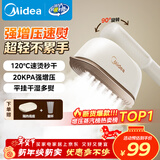 美的（Midea）【增压TOP1】手持挂烫机家用熨烫机/小型便携大功率电熨斗机/烫衣服蒸汽熨斗机/年货节礼物YBJ12JD