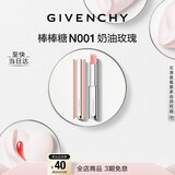 纪梵希（Givenchy）棒棒糖唇膏N001奶油玫瑰色口红润唇膏化妆品轻奢 新年礼物送女生