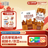 伊利味可滋 巧克力牛奶整箱240ml*12盒 礼盒装