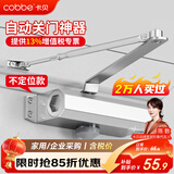 卡贝闭门器液压缓冲自动关门神器防火门消防门木门闭合器 不定位小号
