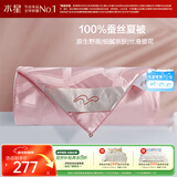 水星家纺蚕丝被100%蚕丝夏凉被空调被夏季夏薄被子双人约2.1斤150×210cm