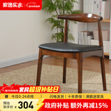 家逸北欧实木牛角椅餐椅椅子吧台椅家用餐桌椅酒吧椅靠背休闲椅 胡桃色+黑色PU面【榉木】