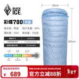 黑冰（BLACKICE）新标准【彩蝶系列鸭绒信封式羽绒睡袋】户外露营防风成人睡袋 彩蝶700(新标准)/天蓝