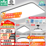 雷士（NVC）吸顶灯客厅灯简约现代LED照明灯具全屋套餐卧室灯-光鸿 【舒适光】智控客厅3室2厅风扇灯
