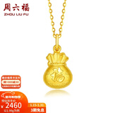 周六福（ZLF）新年礼物      黄金吊坠福袋吊坠女款饰品代代平安 计价 足金 1.99g