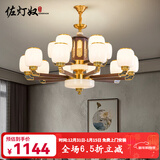 佐灯奴全铜实木新中式吊灯客厅大灯餐厅茶室别墅中国风新款灯具套餐全屋 6头/三色灯泡