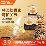 好主人（CARE）黑金鲜肉猫粮关节泌尿灵芝乳鸽冻干老年猫粮4段40g试吃装