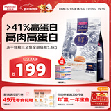 麦富迪猫粮 冻干鲜粮高蛋白成幼猫粮美毛亮毛 三文鱼鸡肉5.4kg