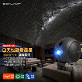 BOXLAMP智能星空投影灯20W氛围灯涂鸦智能家居互联客厅星空顶 TY璀璨星河