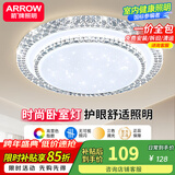 ARROW箭牌照明 卧室灯LED吸顶灯简约客厅灯中山灯具 水晶-60W三色50cm适15平内