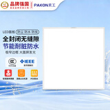 贝工平板灯18W LED集成吊顶灯扣板灯平板灯面板灯300*300白光6000K 尚艺系列