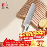 十八子作三德刀家用菜刀水果刀西瓜刀 艺锋系列刀具多用刀 SL2362-C