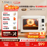 长帝（changdi）国家补贴 家用烤箱 多功能智能菜单 搪瓷内胆专业烘焙专用 空气炸锅烤炸一体 猫小易pro 电烤箱 空气炸烤箱 大风炉均匀烘烤白色 42L