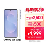 三星Samsung Galaxy S25 Edge 5.8mm超薄旗舰手机 骁龙8至尊版 AI拍照手机 12GB+256GB 钛蓝