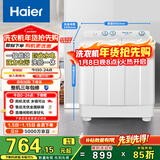 海尔（Haier）半自动双桶洗衣机 12KG大容量 双缸 一级能效 家电国家补贴以旧换新京东自营 XPB120-81D2