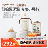 世喜婴儿保温杯小月龄316L不锈钢吸管水杯保温奶瓶联名款+鸭嘴6-12月