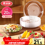 美丽雅 一次性盘子7英寸*20只装 食品级蛋糕水果试吃烧烤餐碟