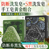 DR.DT侧柏叶乌斯曼洗发皂防断发何首乌黑灵芝五黑洗发皂白发润养黑