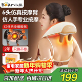 小熊（Bear）颈椎按摩器肩颈按摩仪斜方肌 红光暖敷脖子肩部按摩披肩办公生日礼物送女生妈妈长辈元旦
