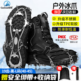 坎乐冰爪防滑鞋套冬季户外专业登山徒步雪地鞋链钉鞋子简易防滑链 