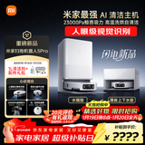 米家【人眼级视觉识别】最强 扫地机器人5 Pro AI 智能互交双机械臂大吸力扫拖一体拖地洗地机吸尘器 