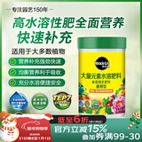 美乐棵 通用型水溶肥园艺种植花肥肥料阳台桌面盆栽水溶粉末肥500g