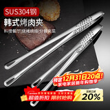 拜杰304不锈钢牛排夹子 厨房夹子食品夹韩式烤肉夹子 2件套煎牛排夹子