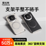 图拉斯支点壳【高端素皮|无感支架】适用华为matex7手机壳折叠屏X7典藏版全包中轴保护套磁吸 白