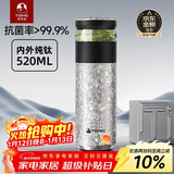 特美刻（TOMIC）茶水分离保温杯男茶杯水纯钛水杯子养生焖茶杯泡茶年会礼品