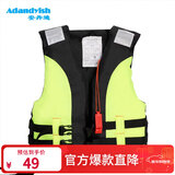 安丹迪（Adandyish）带安全扣绿色儿童救生衣  带救生口哨 反光片 户外抗洪抢险