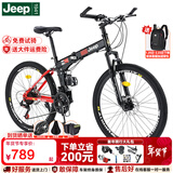 Jeep 吉普自行车折叠山地车前后双减震碟刹变速山地自行车-战神 战神-黑红（双减震） 24速26寸(适合身高1.6~1.80m）