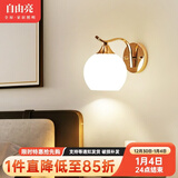 自由亮 led壁灯卧室床头灯现代简约创意卧室壁灯客厅过道楼梯墙壁灯 B款单头:香槟金送10W三色LED灯泡