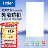 海尔厨房灯 led集成吊顶灯扣板灯300x600卫生间吸顶吊顶灯平板灯36W 