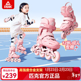 匹克轮滑鞋儿童溜冰鞋男女旱冰鞋护具套装【中小学轮滑课适用】粉L码