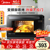 美的（Midea）家用变频微波炉烤箱一体机20L 烧烤功能800W快速加热 智能菜单杀菌除味 一级能效 M3-208E 微烤一体机