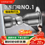 卡贝门吸免打孔门防撞门挡限位器强力磁铁卫生间门碰地吸墙吸阻门器