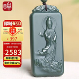 印象眸【新年礼物】和田玉观音吊坠男女款玉坠青玉细料骑龙观音